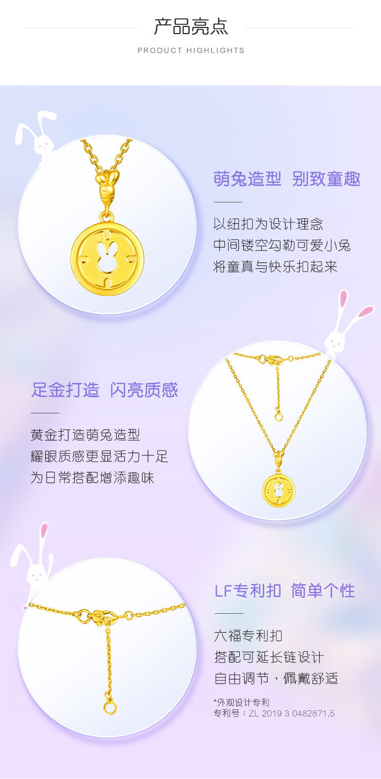 六福珠宝纽扣生肖小兔子黄金项链女足金套链送礼中秋礼计价HXGTBN0016【联系客服补货】
