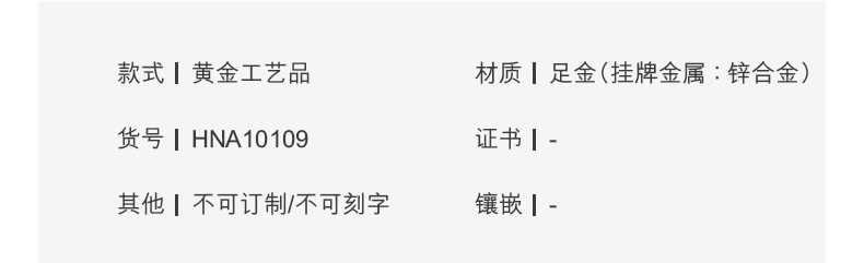 六福珠宝日进斗金黄金摆件纪念收藏金章送礼定价HNA10109