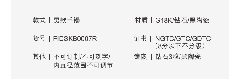 六福珠宝瓷场18k金钻石手镯男黑陶瓷情侣镯子送礼定价FIDSKB0007R