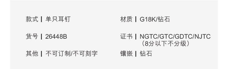 六福珠宝18K金钻石耳钉单只车花镶钻耳环耳饰女款定价26448B