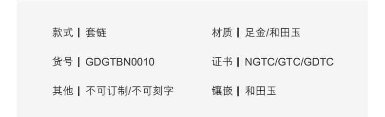 六福珠宝白玉兰足金挂坠和田玉黄金项链套链送妈妈计价GDGTBN0010