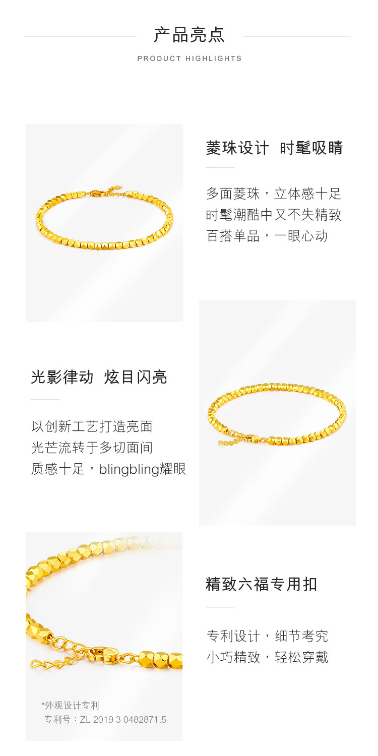 【店庆特惠】六福珠宝蹦迪珠黄金手链女时尚5G光影金足金手链计价L19TBGB0001【1V1直播看货】