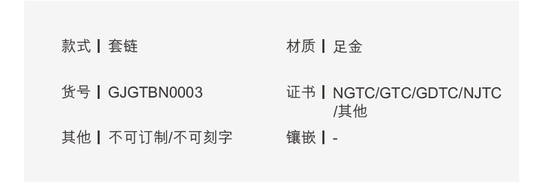 六福珠宝有球币应黄金项链女小金球吊坠光影金套链计价GJGTBN0003【联系客服补货】