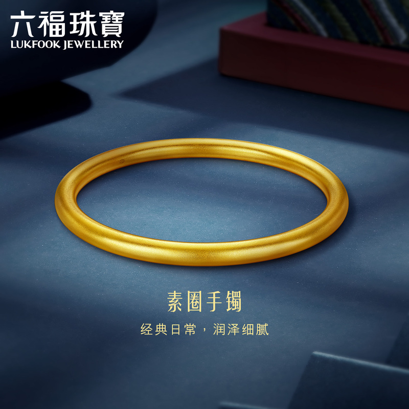 Lukfook Jewelry Family Fortune Traditional Gold Bracelet for Women 520 Plain Gold Bangle with Gold Weight Calculation A01G0012Ds Lukfook Jewelry Family Fortune Traditional Gold Bracelet for Women 520 Plain Gold Bangle with Gold Weight Calculation A01G0012Ds