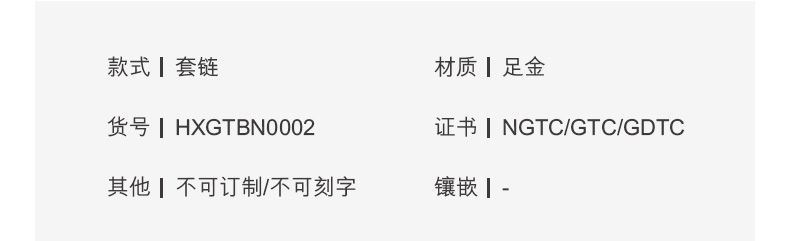 六福珠宝囍字珐琅工艺足金结婚婚嫁礼吊坠黄金项链计价HXGTBN0002