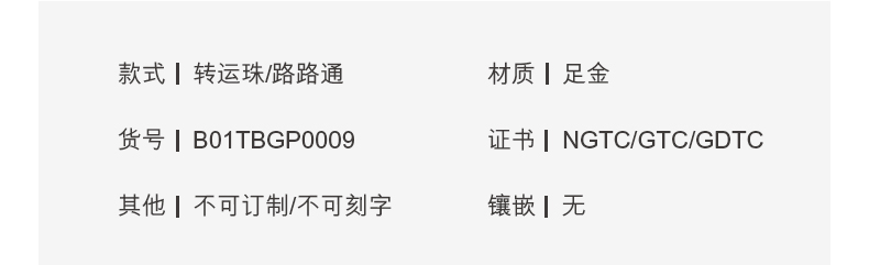 六福珠宝足金光面圆珠路路通转运珠黄金吊坠送礼计价B01TBGP0009