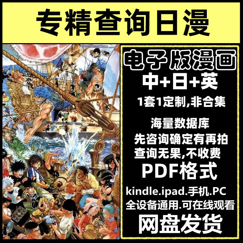 The Site Offers a Service to Help Find Pdfs of High-Quality Japanese Manga Digital Versions, Including Original Artwork in Chinese, Japanese, and English, in Single-Page Format The Site Offers a Service to Help Find Pdfs of High-Quality Japanese Manga Digital Versions, Including Original Artwork in Chinese, Japanese, and English, in Single-Page Format