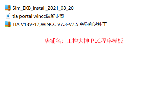 Tia Portal Wincc Pro V15-V21 Hard Dog License Complete Installation of Wincc Rt Pro Tia Portal Wincc Pro V15-V21 Hard Dog License Complete Installation of Wincc Rt Pro