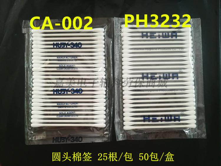 HUBY-340 CA-002 Imported round head cotton rods purified dust-free cotton rods lens optical cleaning cotton rods