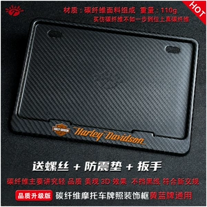 Подходит для рамки номерного знака мотоцикла Harley, модифицированной и универсальной, утолщенной, рамки номерного знака новых правил дорожного движения, рамки педальной пластины