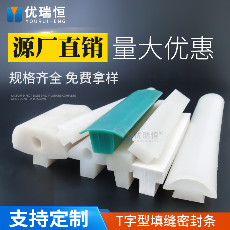 Mushroom head sealing strip high temperature T-shaped silicone strip oven oven vacuum drying box sealing special leather strip