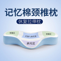 Cervical spine pillow repairing cervical spine sleeping special heating memory pillows adult traction stiff vertebral correcting support neck protection pillow