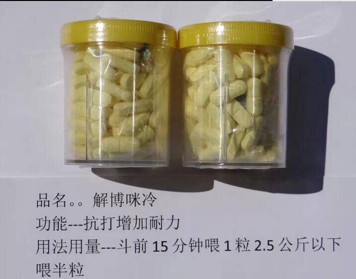 Cock fighting pills Thai cockfighter cockfighting cockfighting anti - spraying yellow ingots to solve Bomi cold 50 grains