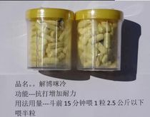 Cockfighting drug Thailand cockfighting drug cock fights chicken anti-da yao yellow pills solution Bo Amy cold 50 tablets