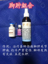 Cockfighting medicine cockfighting medicine cockfighting foot swelling swollen foot swollen foot swollen foot swollen foot