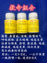  Cockfighting medicine Cockfighting medicine Cockfighting treatment medicine Chicken fever avian influenza Poultry cholera Chicken cold set of three bottles