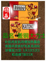  Cockfighting medicine cockfighting supplies cockfighting training cover ketone cockfighting recuperation medicine cockfighting competition to mention sex