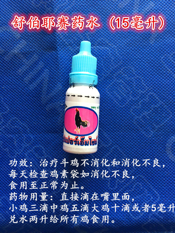 Fighting Chicken Drug Fighting Chicken Drug Fighting Chicken Supplies Thai Fighting Chicken Drug Rising Vegetarian Subeye Aqua