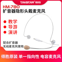 Takstar E126 E188 180M Loudspeaker Universal headset microphone Bee Loudspeaker microphone