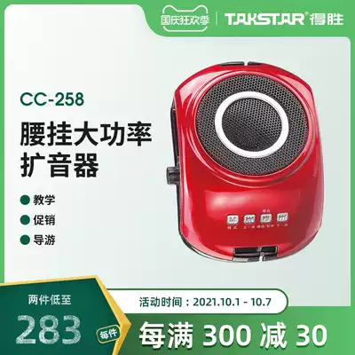 CCET CC-258 loudspeaker teaching guide teacher special bee waist hanging 18W high power loudspeaker