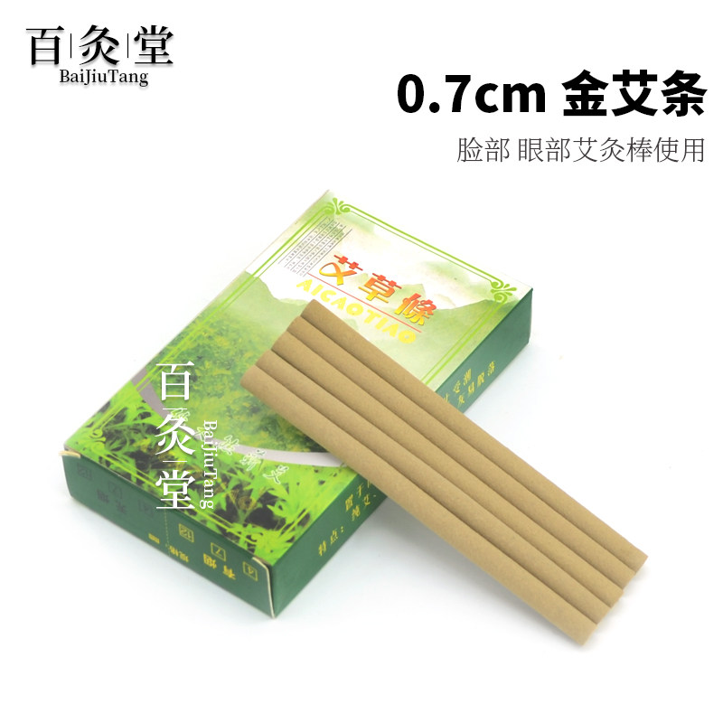 0 7mm smoky moxa sticks beauty qi wormwood sticks for face and eyes medium-sized moxibustion sticks for warm moxibustion sticks