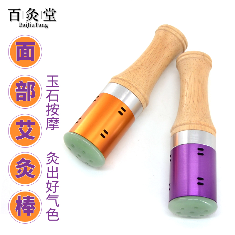 Dongling jade obsidian eye and face moxibustion stick facial moxibustion instrument jade bottom moxibustion stick moxibustion stick