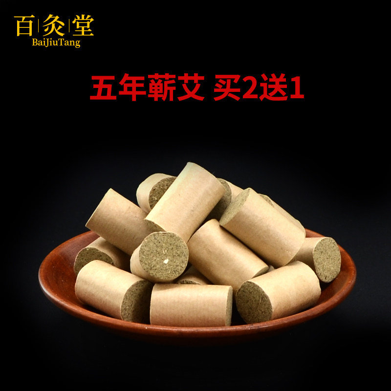 Ejo Eizhu Five Years Chen Qqi Ai Pillar Moxibustion Column Home With Moxibustion Moxa Moxibustion Strips Home Qqi Moxibustion Column