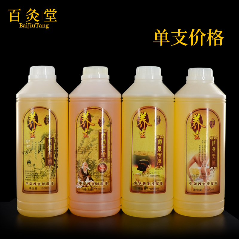 Full Body Massage Essential Oils Body Pushback Meridians Meridians Facial Open Back Beauty Salon pushback Ovarian Scraping push oil