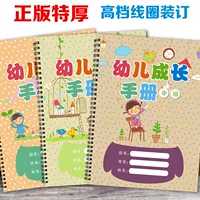 Годовой книга роста для раннего возраста, делается под заказ