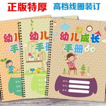 Genuine A4 Kindergarten Early Childhood Growth Handbook Early Childhood Growth Archives Records Book of Year Half Thickened Year