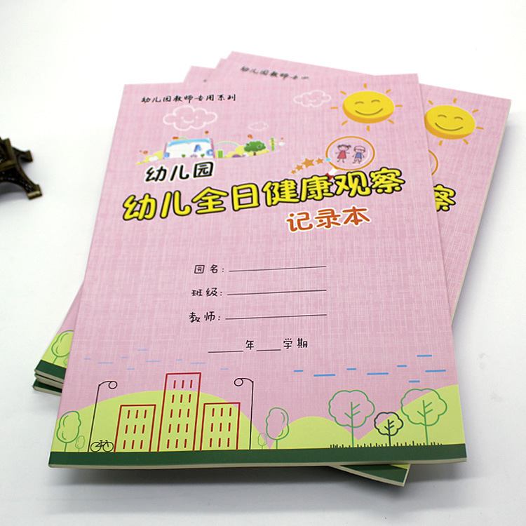 Kindergarten health observation record This extra thick coated paper color printing Jiachenfei Kindergarten routine manual