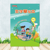 Primary school student lettutors new part of the book Peoples teaching version synchronous sophomore register for the elementary school language synchronized practice