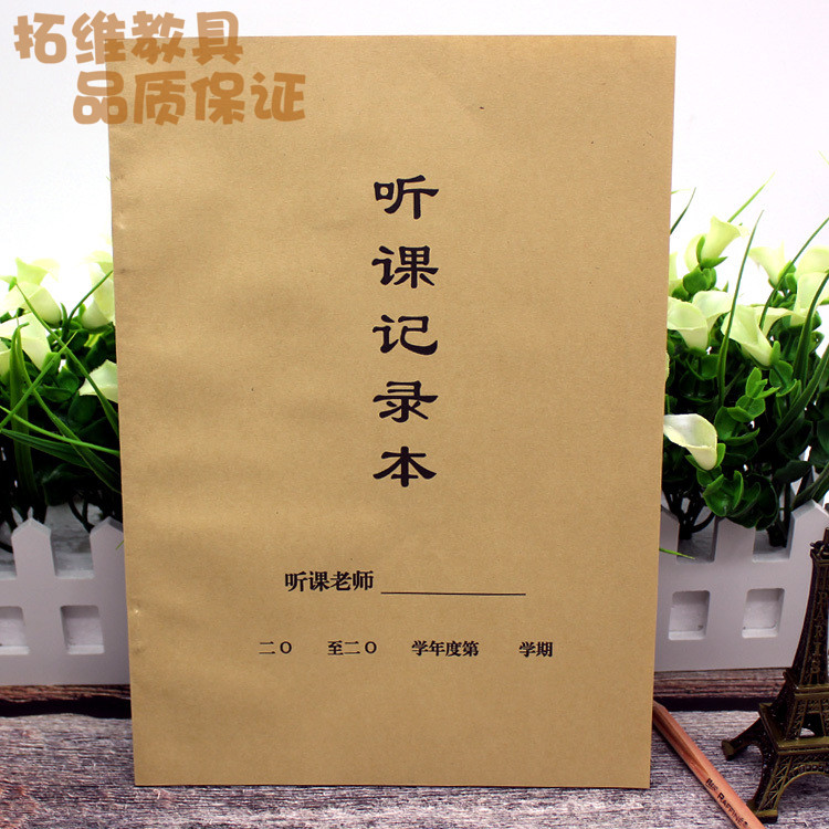 Lecture record book Lecture book Record book notebook Lecture notes Kraft paper cover 57-79g