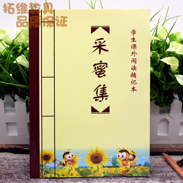 Student extracurricular reading summary book Student reading notes Honey collection record book can be customized 88g