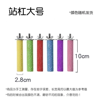 Большой стоячий цвет полюса случайный 1