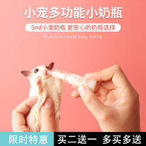 Hamster Honey Bag SUPPLIES CUDDLER CUBS FED MILK THEYWARE DRAGON CAT HEDGEHOG MEATINE KITTEN SQUIRREL GOLDEN SILK BEAR SMALL PET MILK BOTTLE