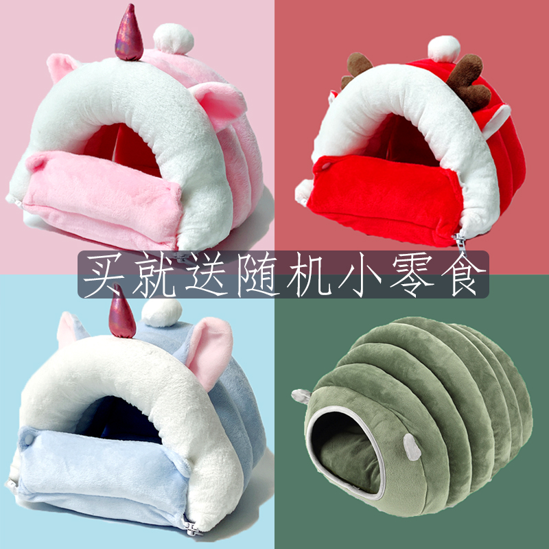 Hamster over winter warmth supplies Hedgehog Cotton Nest Dragon Cat Squirrel king Dutch Pig Rabbit Flowers and Mouse Little Sleeping Houses