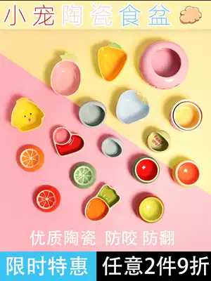 Hamster food bowl Golden Bear products ceramic anti-rollover squirrel honey bag linger Food Bowl Box feeder mini hedgehog