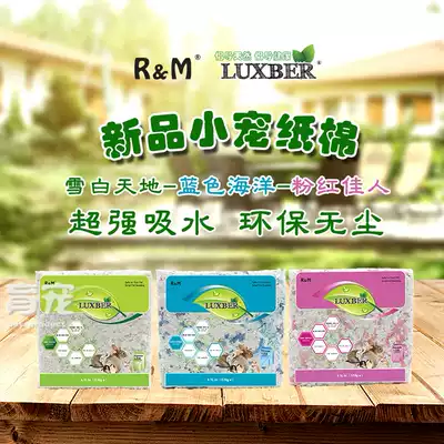Hamster supplies mat RM dust-free paper cotton sawdust flower grass mat warm deodorant Fire Dragon cat hedgehog golden silk bear