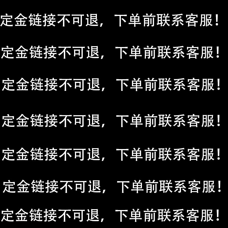 Deposit link Non-refundable Consult customer service before placing an order Do not use coupons