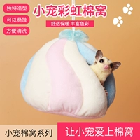 Радужная зефир 17*17*15