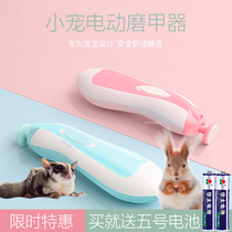 Honeybag Accessories Electric Grinding Nail nail Nail Knife Safety Nectar for training Hedgehog Squirrel Small Darling Nail Clippers