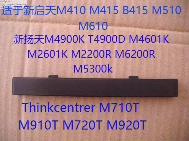 Lenovo Qitian M430 M435 M530 M630 T4900 M4900K small main case CD drive bezel M4601K