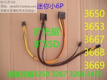 SSD Dell Dell Lingyue 3668 3669 hard drive small 6P optical drive 3667 power SATA power cable Vostro