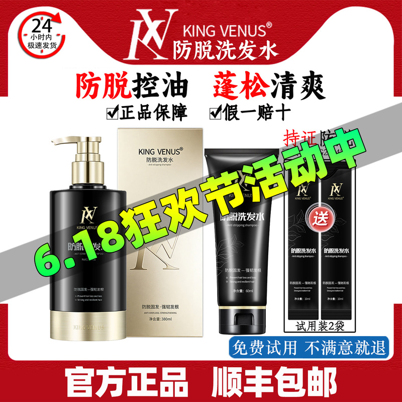 Kingvenus Supreme Venus Anti-Hair Loss Shampoo Oil Control Volumizing Anti-Dandruff Anti-Itch Hair Strengthening Plumping Smoothness Kv Kingvenus Supreme Venus Anti-Hair Loss Shampoo Oil Control Volumizing Anti-Dandruff Anti-Itch Hair Strengthening Plumping Smoothness Kv