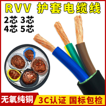National Label pure copper RVV Wire & Cable 2 Core 3 Core 4 Core 5 10 10 16 25 35 35 squared soft power cord jacket wire