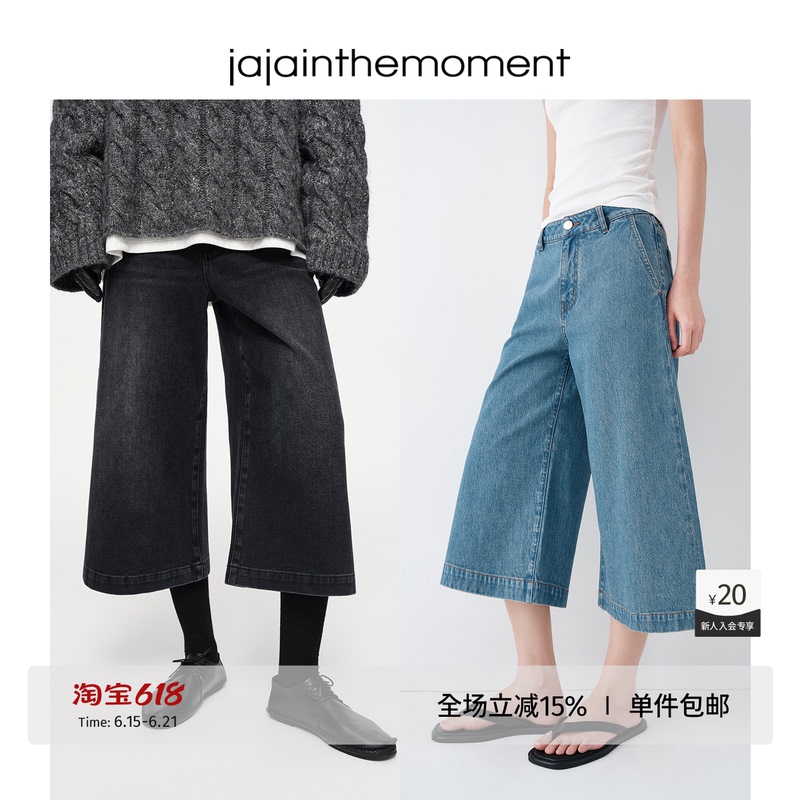 Jaja Capri Classic Faded Long-Staple Cotton Silhouette Retro Cropped Flared Jeans