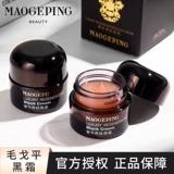 Maogeping Mao Geping Black Cream Make Make Milk Loke Luxury Skin Black Gold Cream Flagship Office Flagship More образец