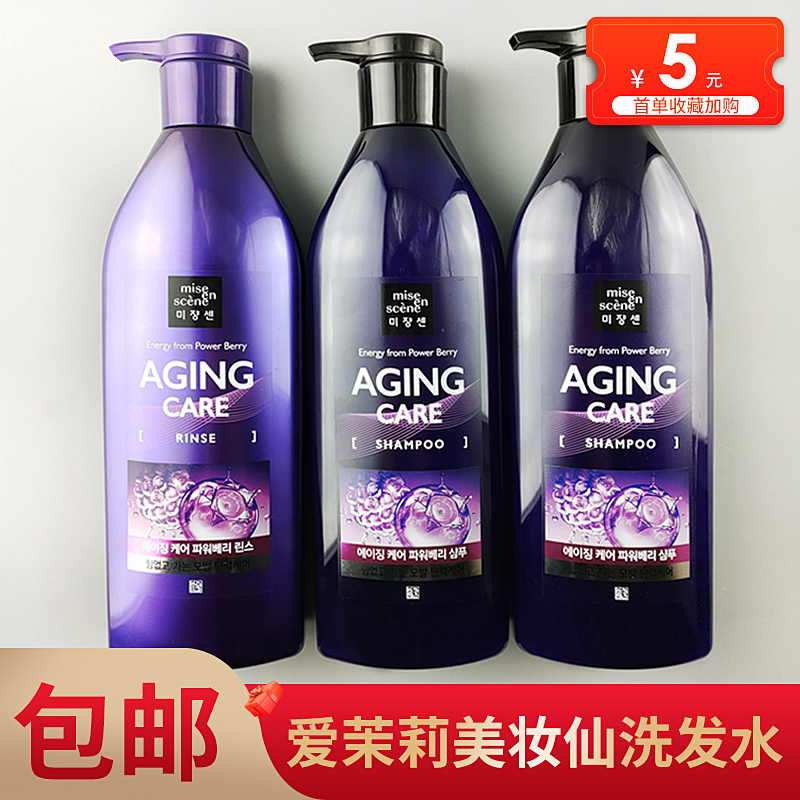 Korean Amore Beauty Fairy Shampoo Set Purple Nourishing Deep Repair Lotion 3 bottles