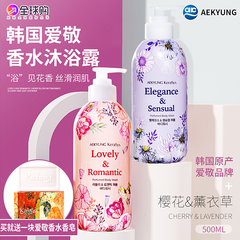 South Korea's love of perfume body lotion moisturizes persistent perfumery moisturizing moisturizing and moisturizing scented and scented between men and women